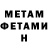 Метадон мёд Abang Adik