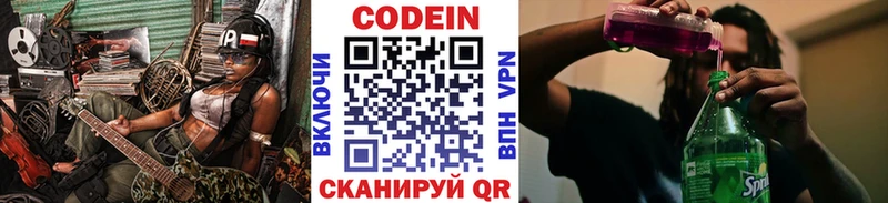 Купить  Североуральск  Кодеиновый сироп Lean Purple Drank 